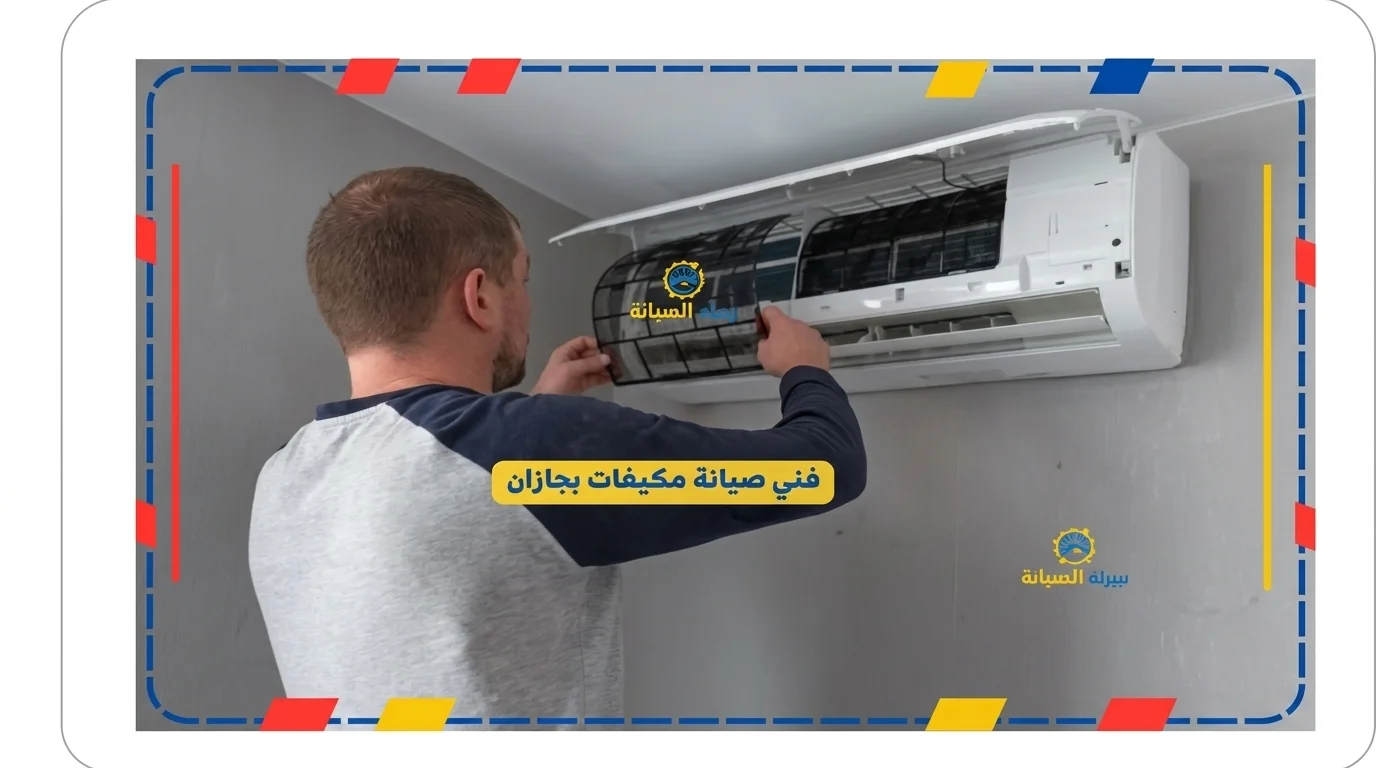 ac repair