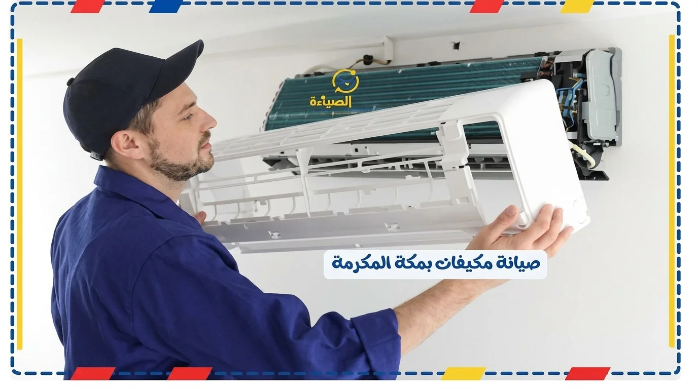 ac repair in Riyadh