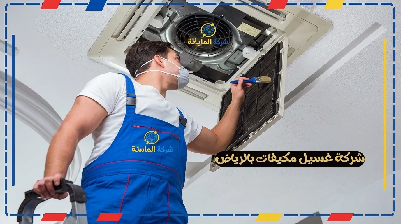 ac repair riyadh