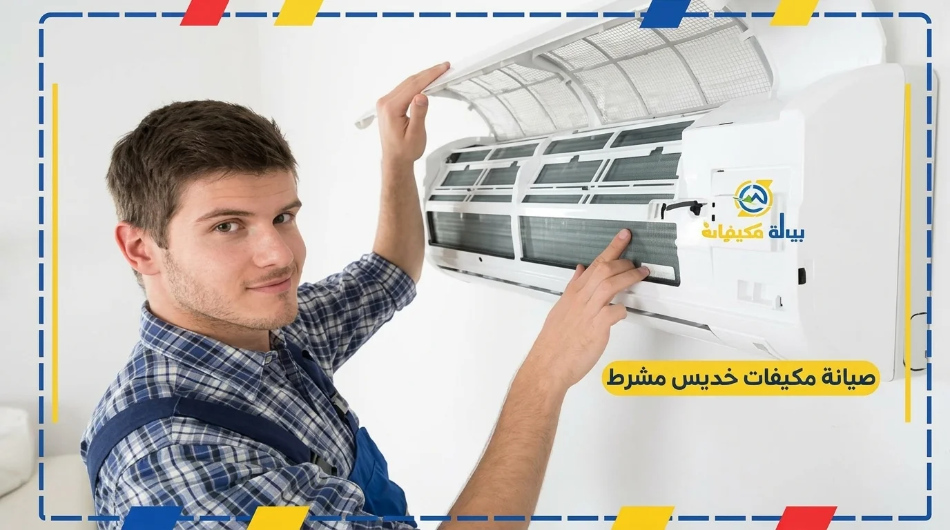ac repairs