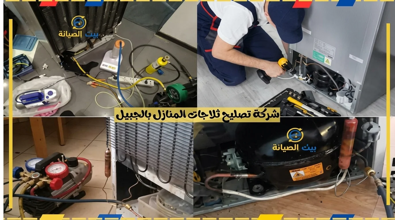 fridge repair service