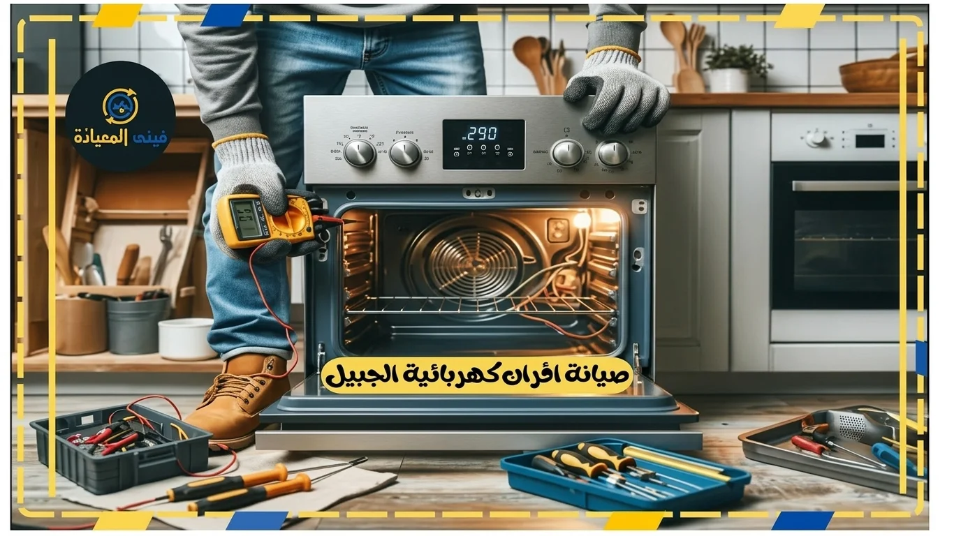 oven repair