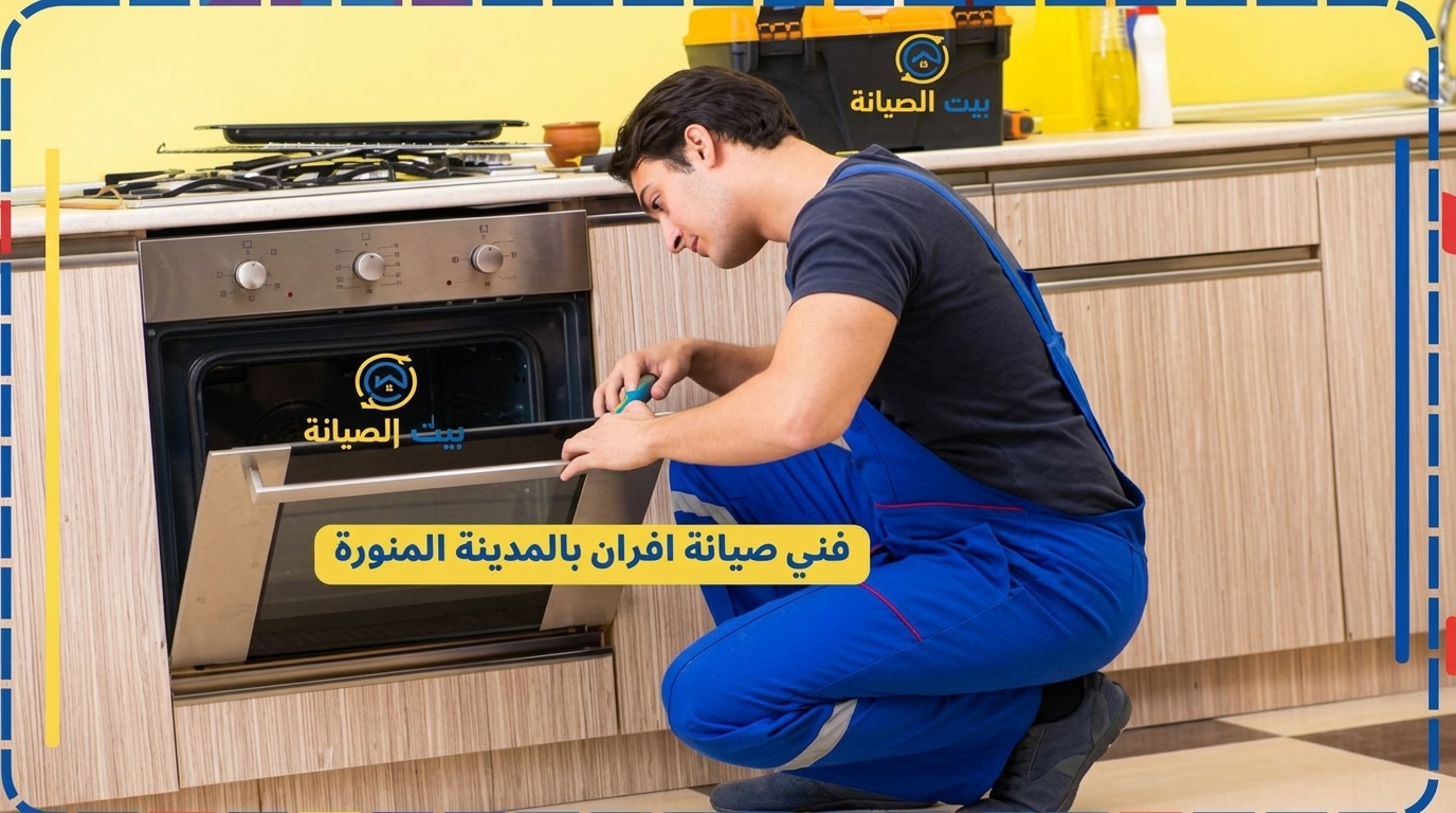 oven riyadh services