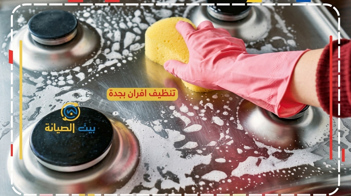 wash oven