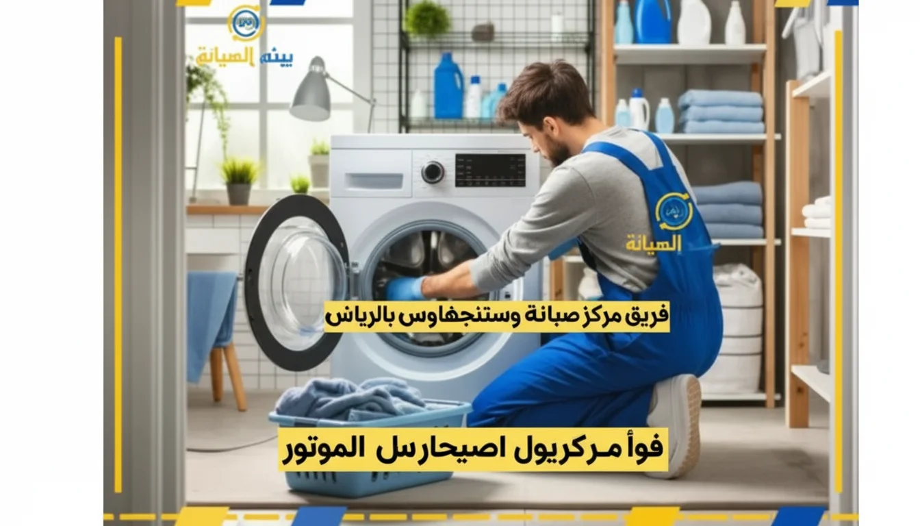 washing machinne